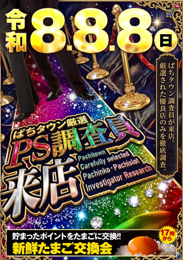 ワールド本店の最新情報画像