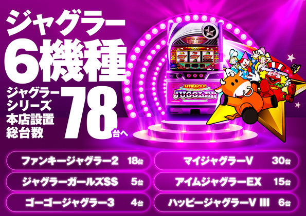 ワールド本店の最新情報画像