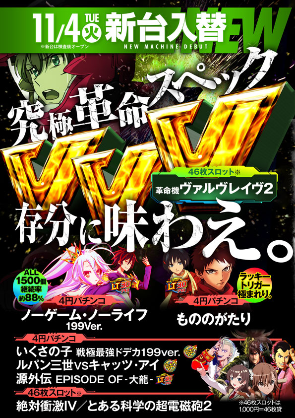 ワールド 本店の最新情報画像