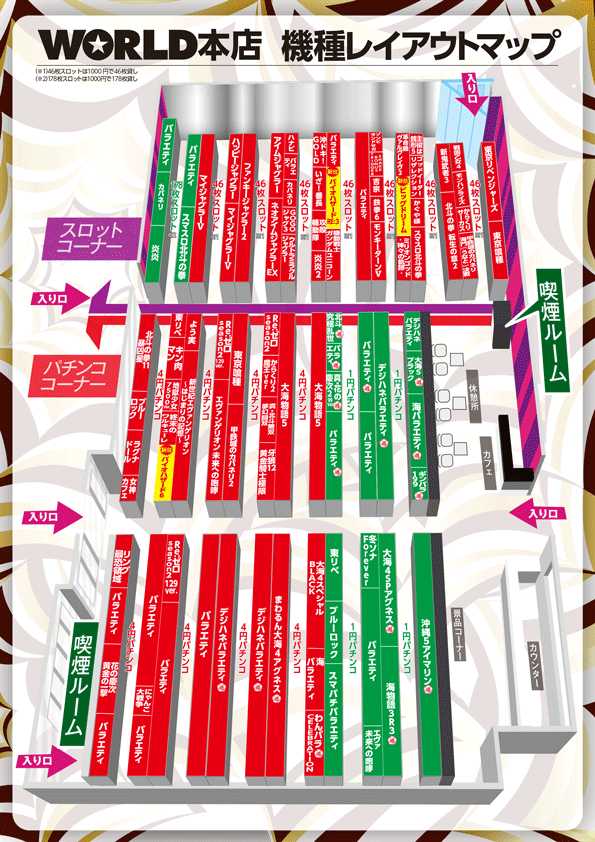 ワールド本店の最新情報画像