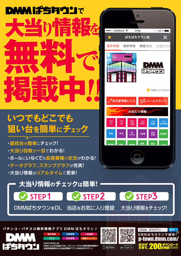 ワールド本店の最新情報画像