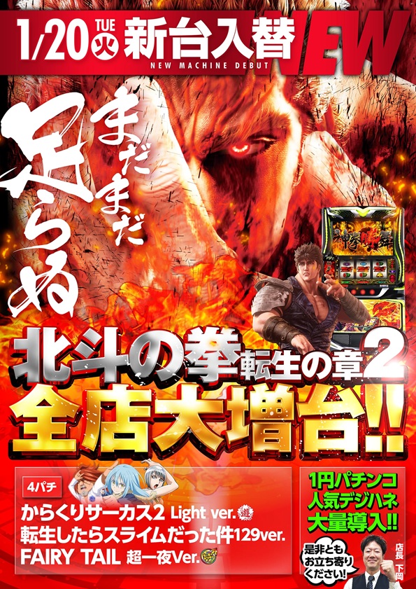 ワールド本店の最新情報画像