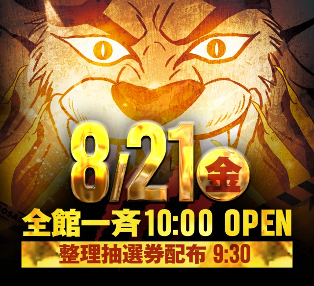 ワールド本店の最新情報画像