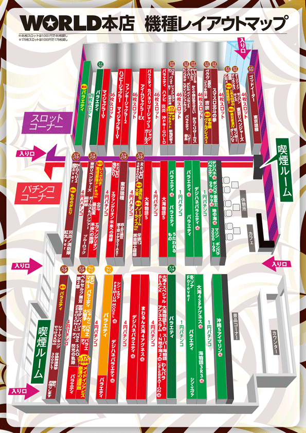 ワールド 本店の最新情報画像