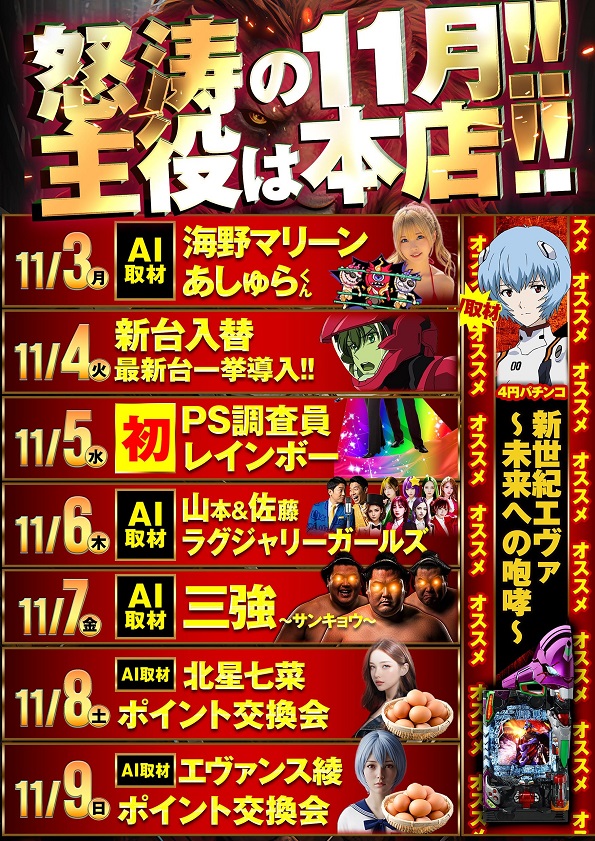 ワールド 本店の最新情報画像