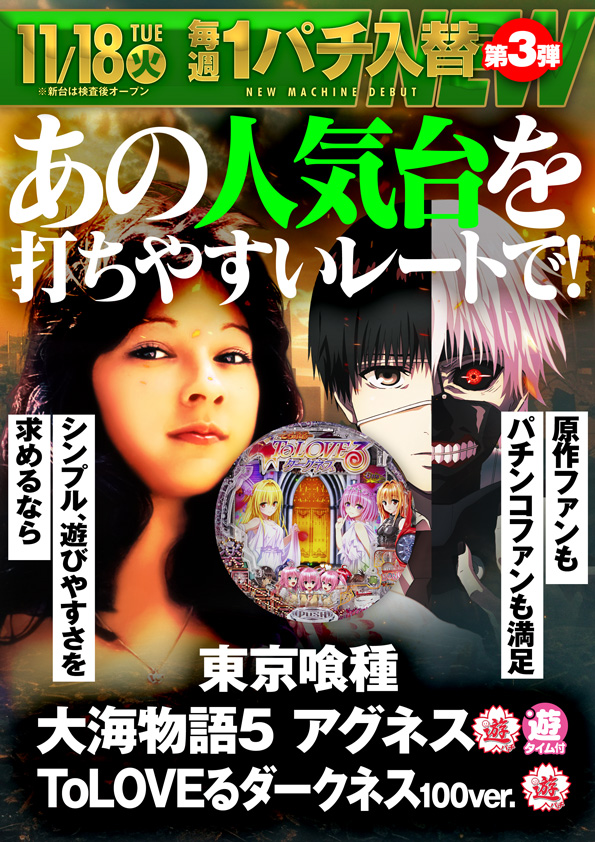 ワールド3の最新情報画像