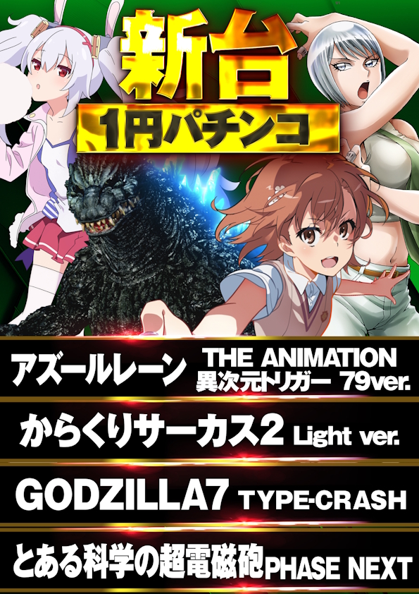 ワールド3の最新情報画像