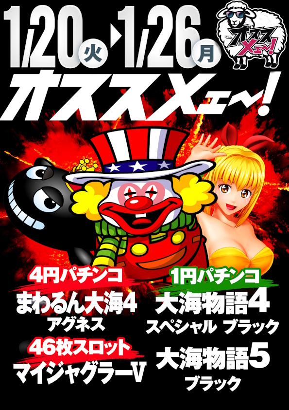 ワールド3の最新情報画像