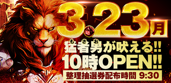 ワールド3の最新情報画像