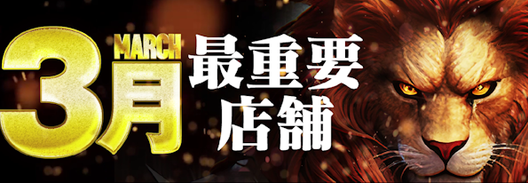 ワールド3の最新情報画像