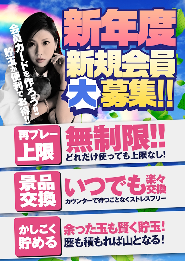 ワールド3の最新情報画像