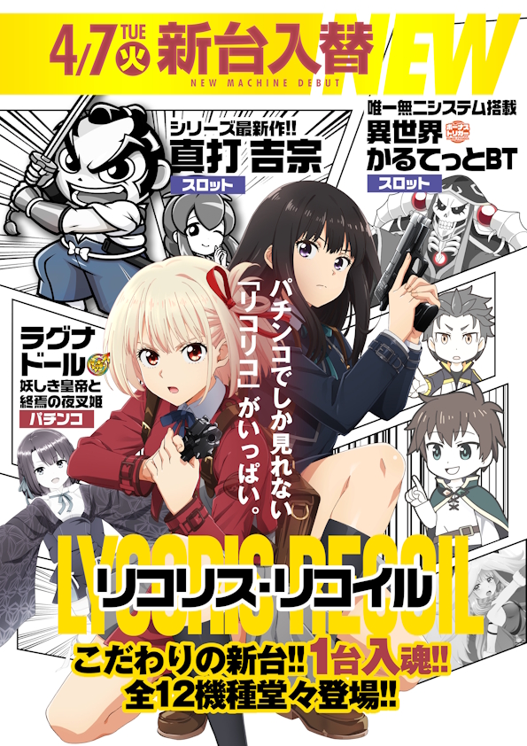 ワールド3の最新情報画像