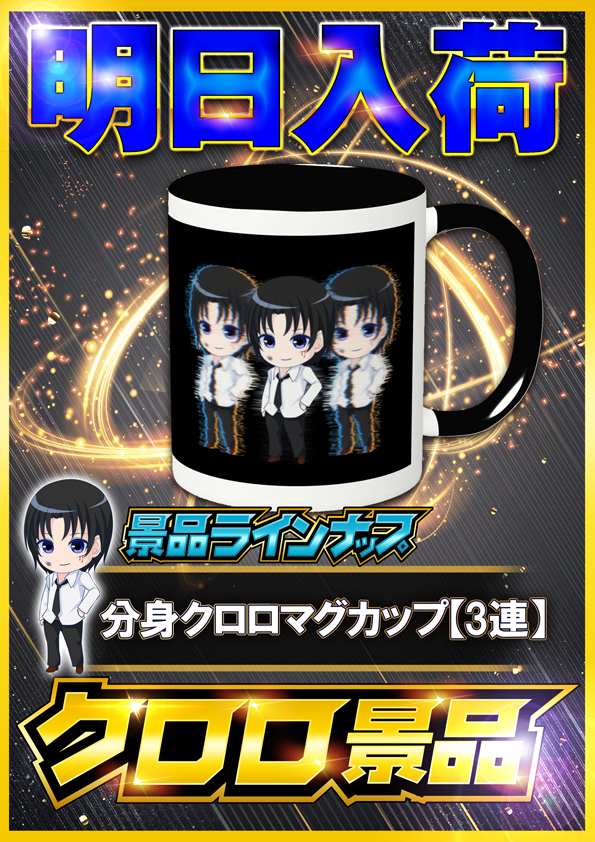 ワールド3の最新情報画像