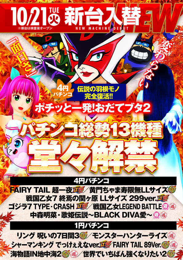 ワールド3の最新情報画像