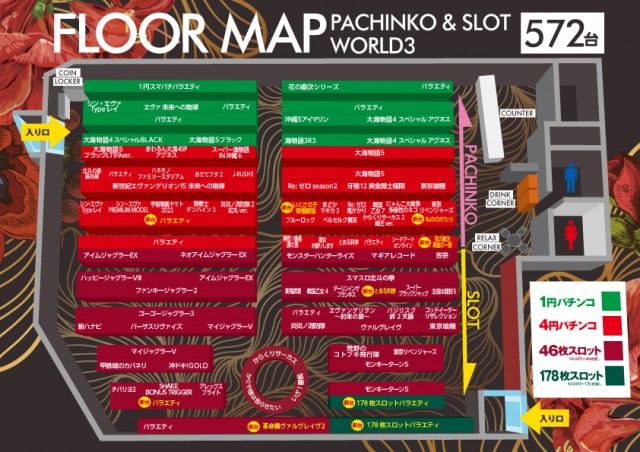 ワールド3の最新情報画像