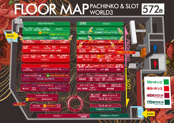 ワールド3の最新情報画像