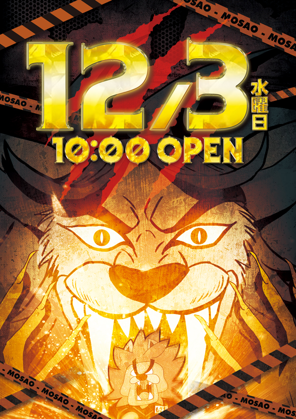 ワールド3の最新情報画像