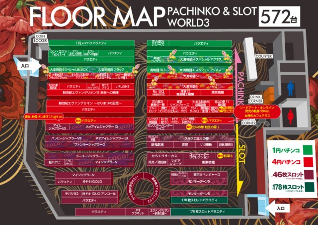 ワールド3の最新情報画像