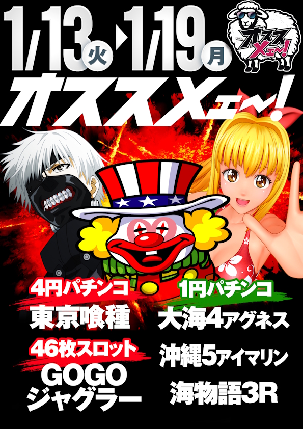 ワールド3の最新情報画像