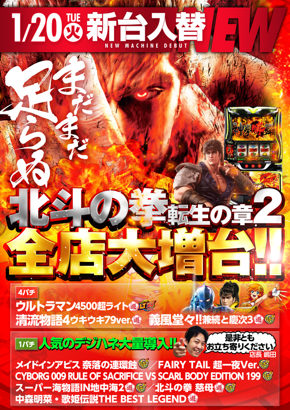 ワールド3の最新情報画像