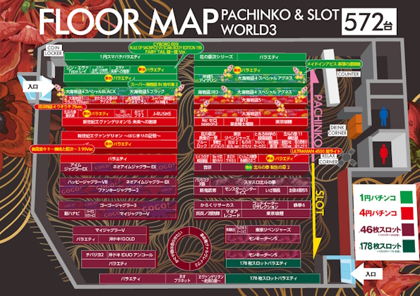 ワールド3の最新情報画像