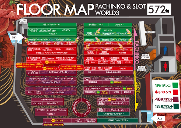 ワールド3の最新情報画像