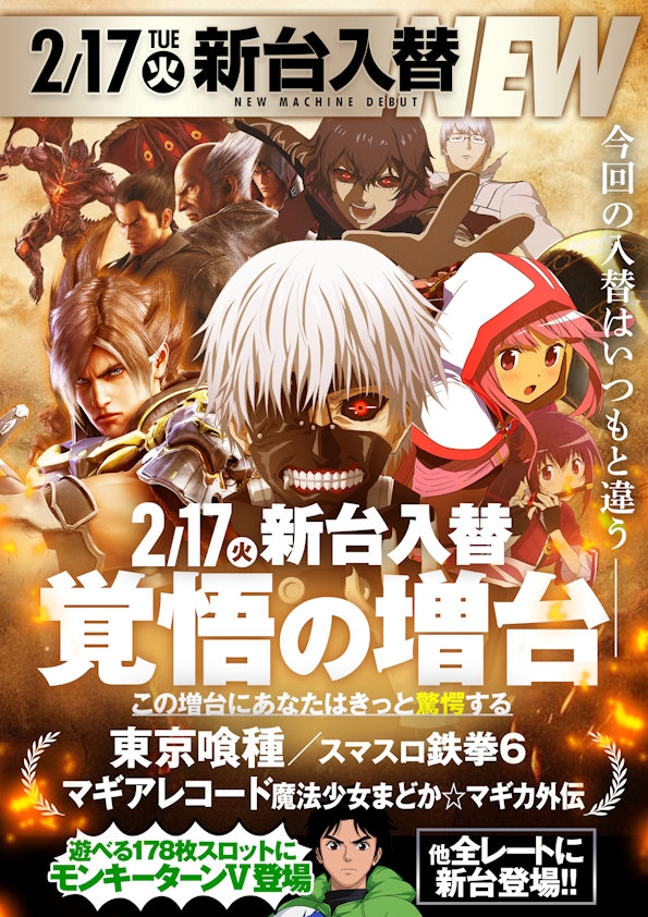 ワールド3の最新情報画像