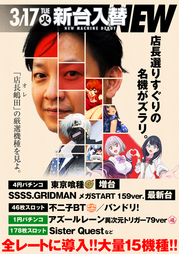 ワールド3の最新情報画像