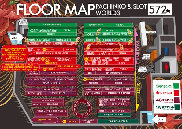 ワールド3の最新情報画像