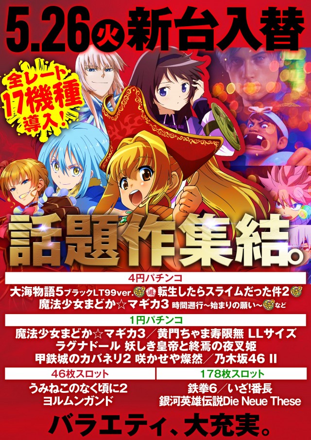 ワールド3の最新情報画像