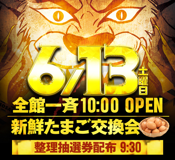 ワールド3の最新情報画像