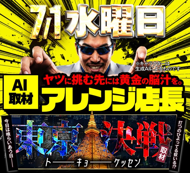 ワールド3の最新情報画像