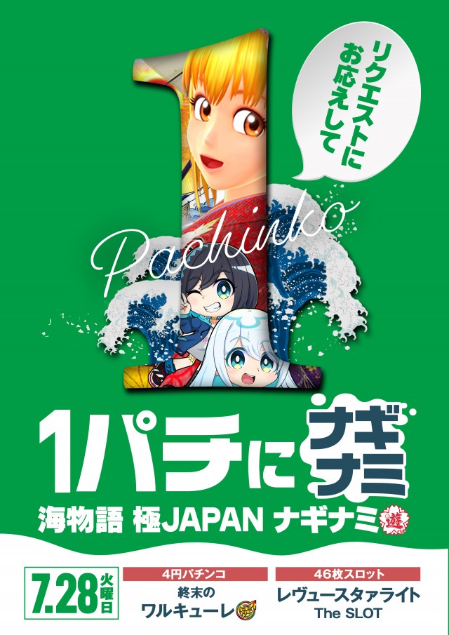 ワールド3の最新情報画像