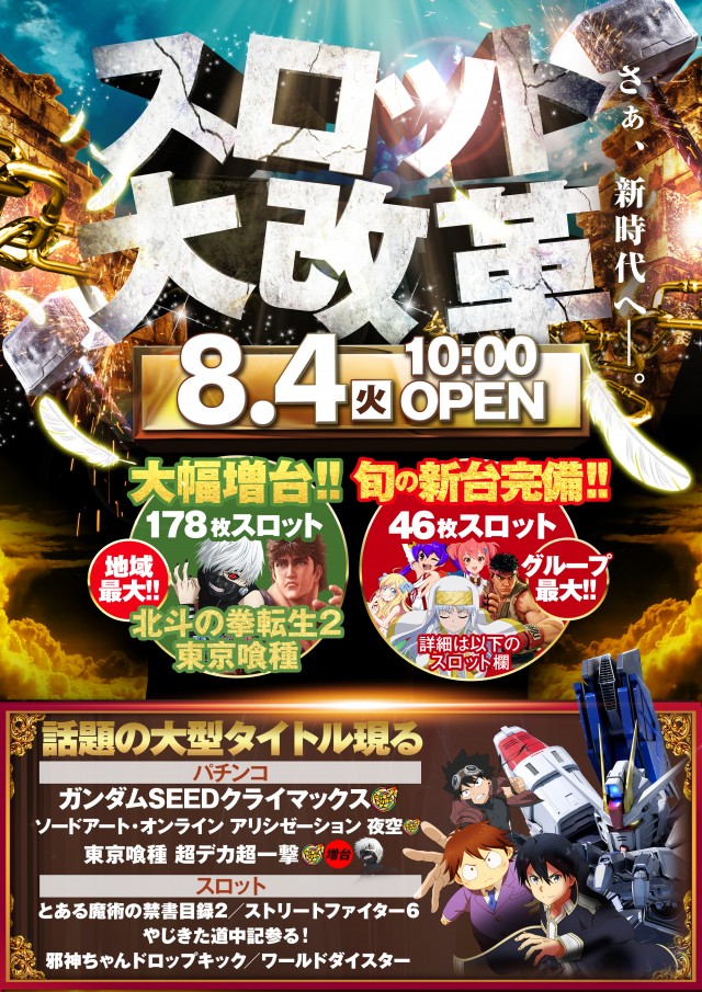 ワールド3の最新情報画像