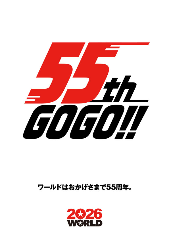 ワールド3の最新情報画像