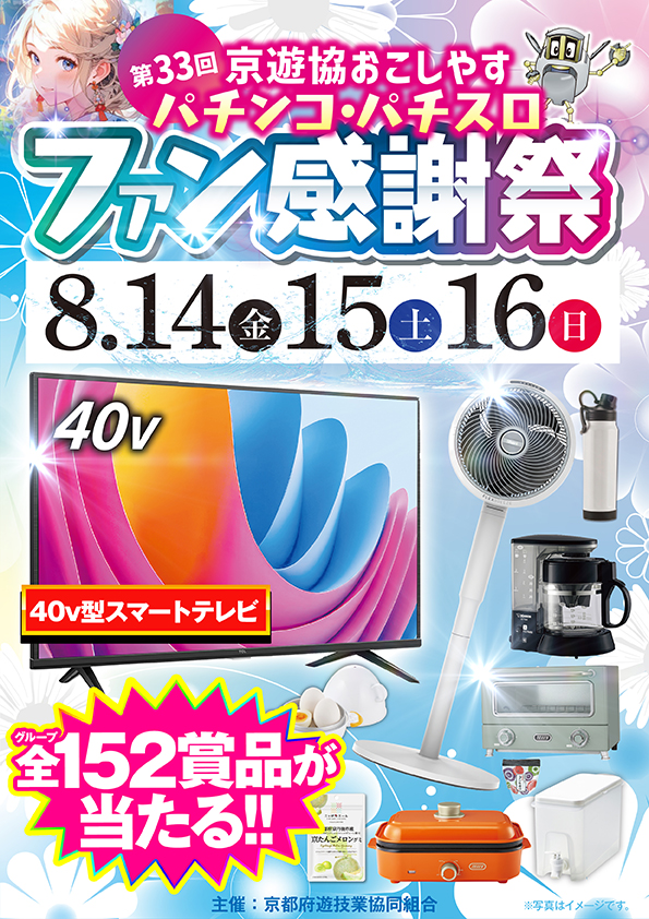 ワールド3の最新情報画像