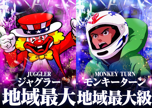 ワールド3の最新情報画像