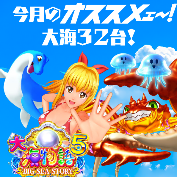 ワールド3の最新情報画像