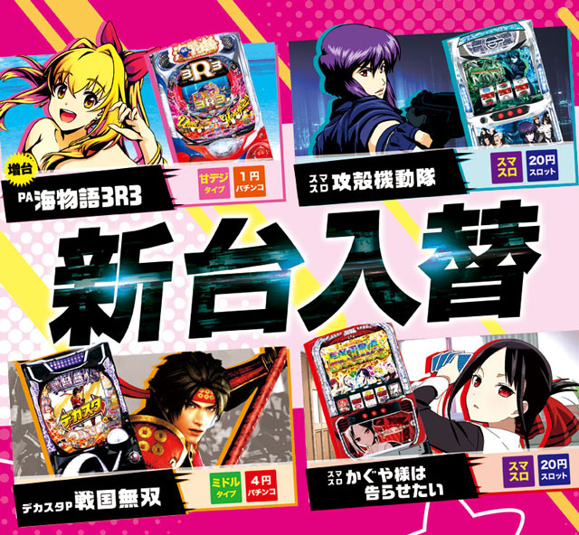 アムディ亀有の最新情報画像