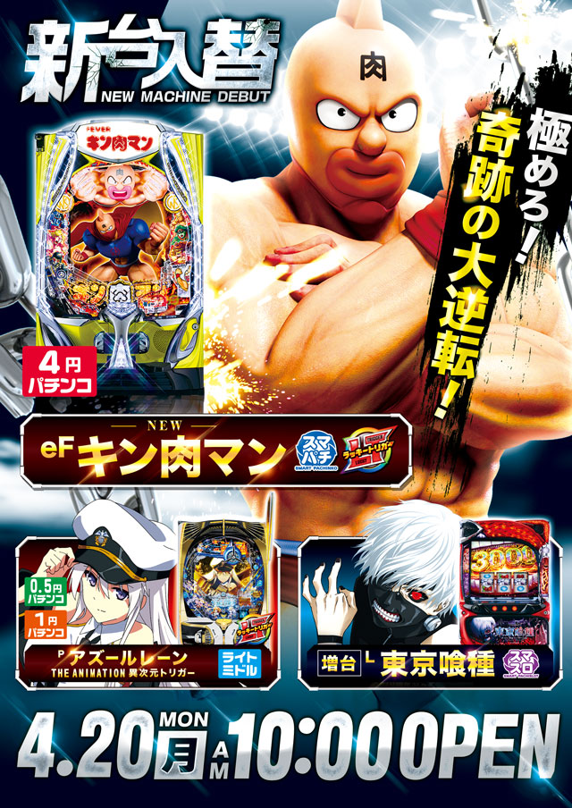 アムディ亀有の最新情報画像