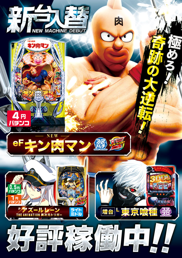 アムディ亀有の最新情報画像
