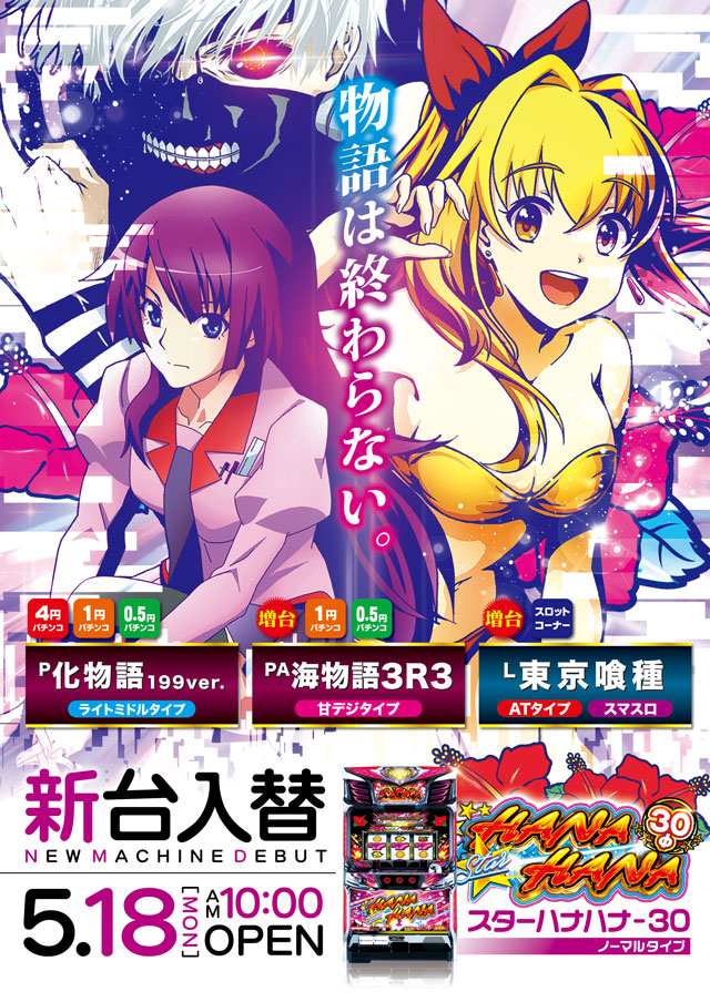 アムディ亀有の最新情報画像