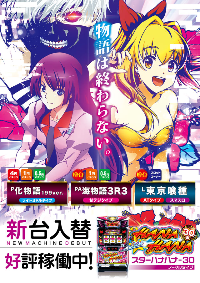 アムディ亀有の最新情報画像