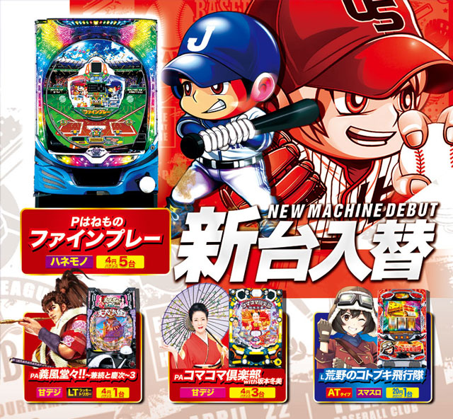 アムディ亀有の最新情報画像