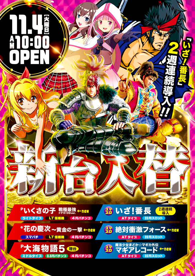 アムディ亀有の最新情報画像