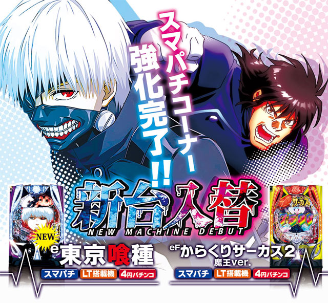 アムディ亀有の最新情報画像