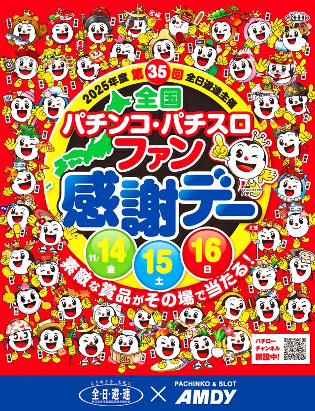 アムディ亀有の最新情報画像