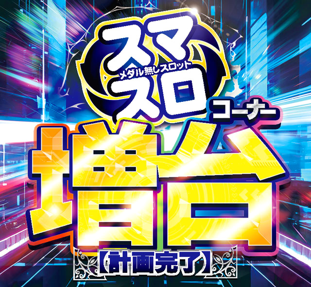 アムディ亀有の最新情報画像