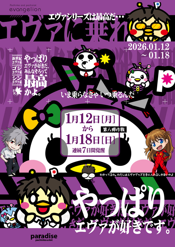 ジャパンエースの最新情報画像