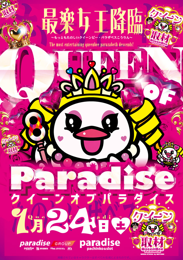 ジャパンエースの最新情報画像